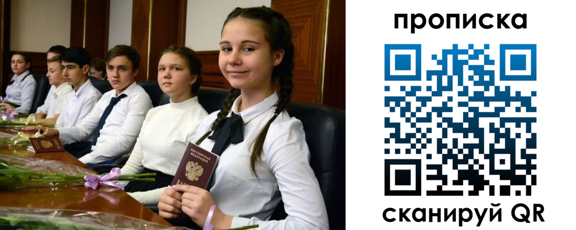 прописка ребенка в Калаче-на-Дону