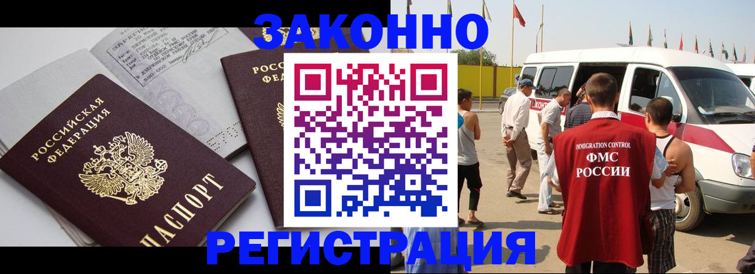 временная регистрация в Калаче-на-Дону