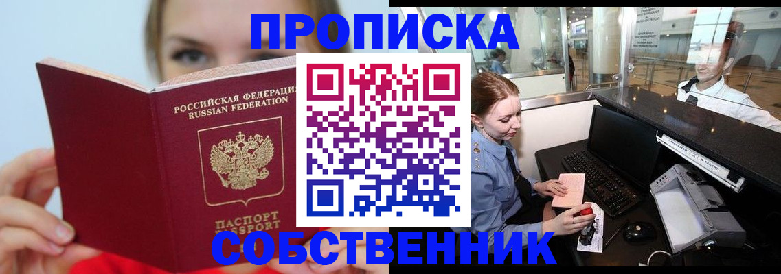 где прописаться в Калаче-на-Дону