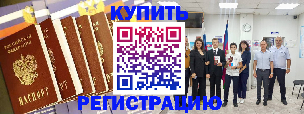 прописка для военкомата в Калаче-на-Дону