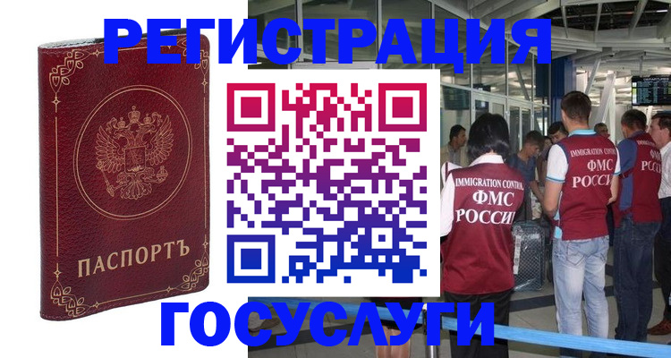 где прописаться в Калаче-на-Дону