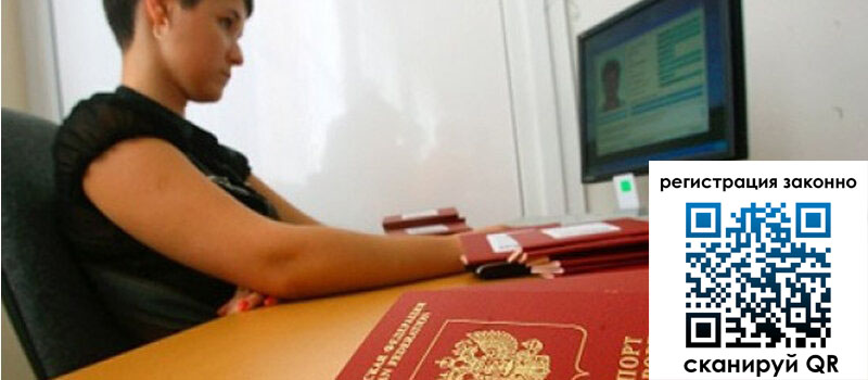 Временная регистрация в Калаче-на-Дону